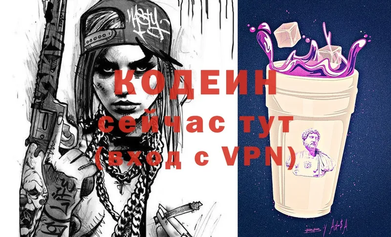 darknet наркотические препараты  где найти   Оленегорск  Кодеиновый сироп Lean Purple Drank 